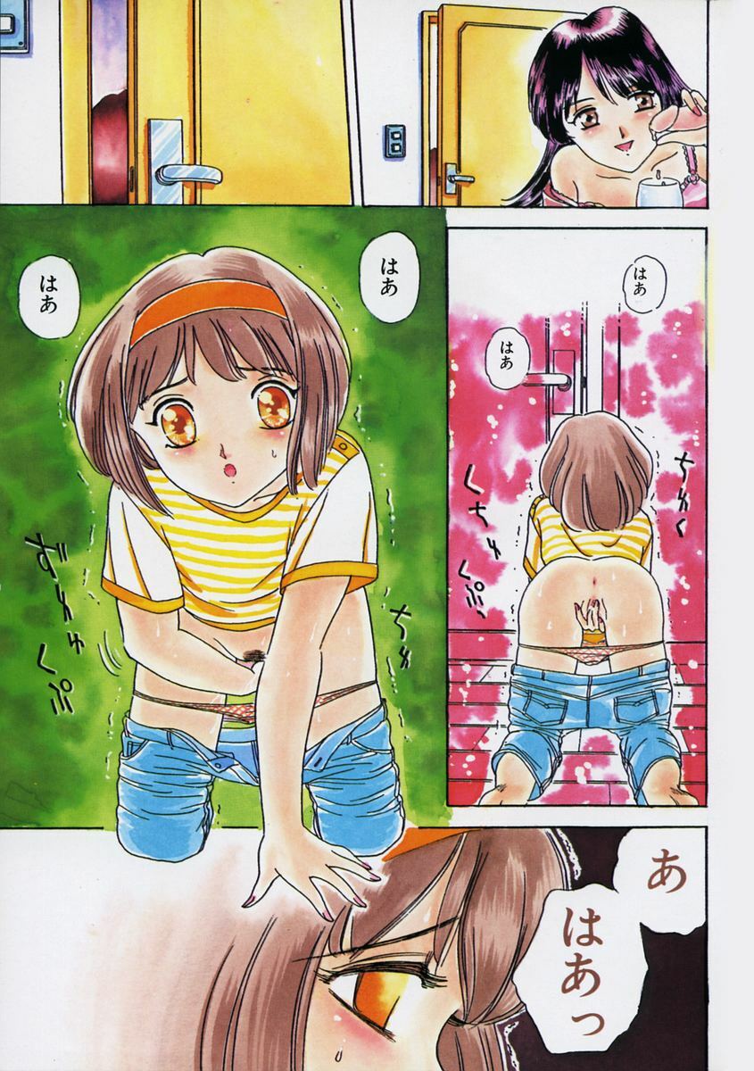 [Fujita Jun] Momoiro F Gata Rocket page 9 full