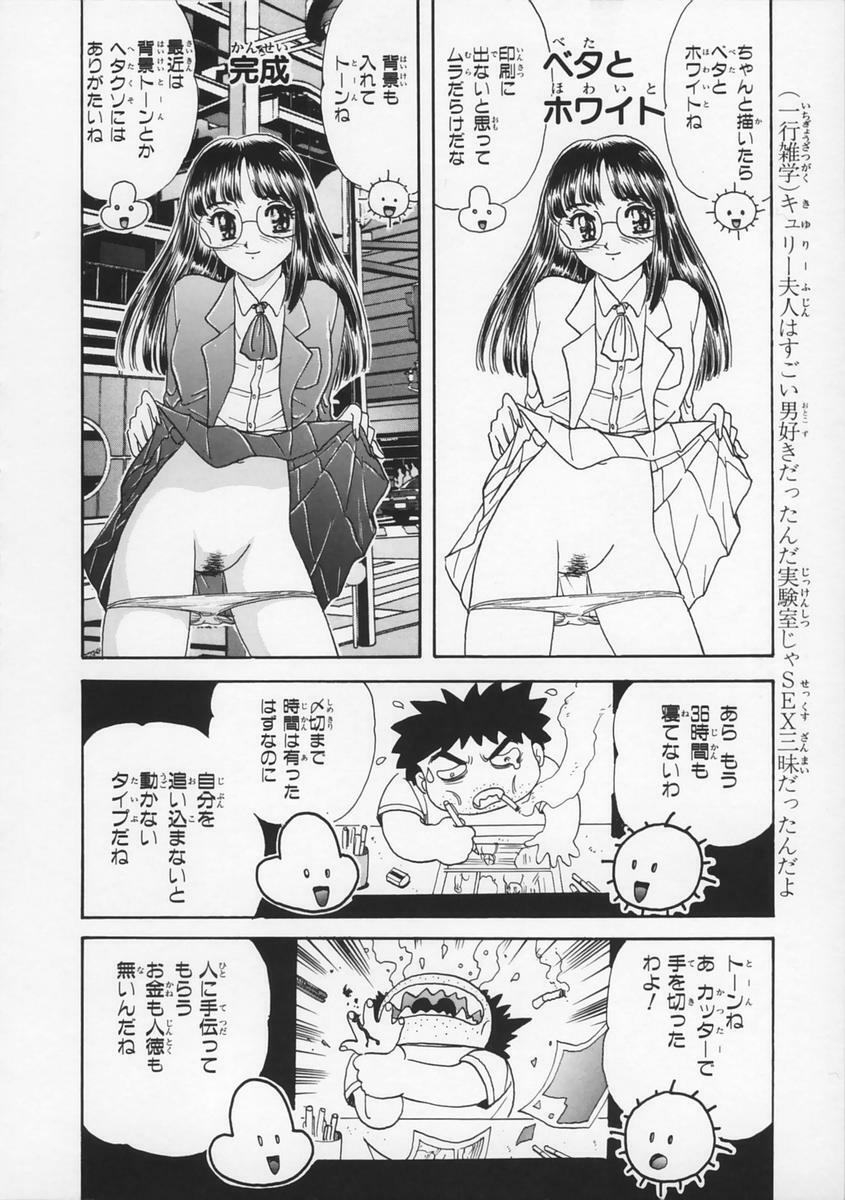 [Fujita Jun] Momoiro F Gata Rocket page 94 full