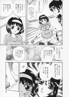 [Fujita Jun] Momoiro F Gata Rocket - page 13