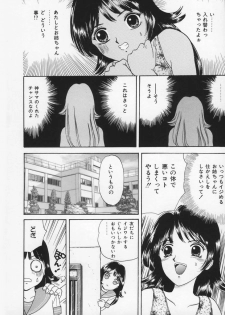 [Fujita Jun] Momoiro F Gata Rocket - page 16