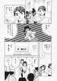 [Fujita Jun] Momoiro F Gata Rocket - page 17