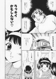 [Fujita Jun] Momoiro F Gata Rocket - page 22