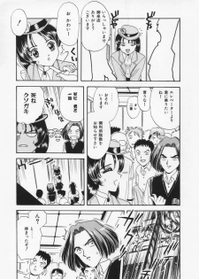 [Fujita Jun] Momoiro F Gata Rocket - page 43