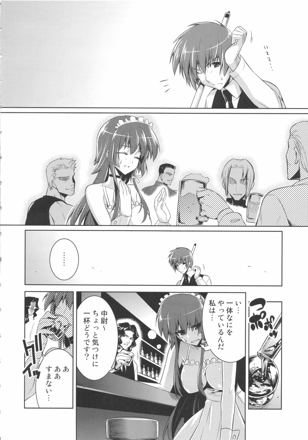 (C75) [Taihi Mixer (Makishima Azusa, Miyata Sou)] Ore ga TE de Kimi wa Alter (Muv-Luv) page 14 full