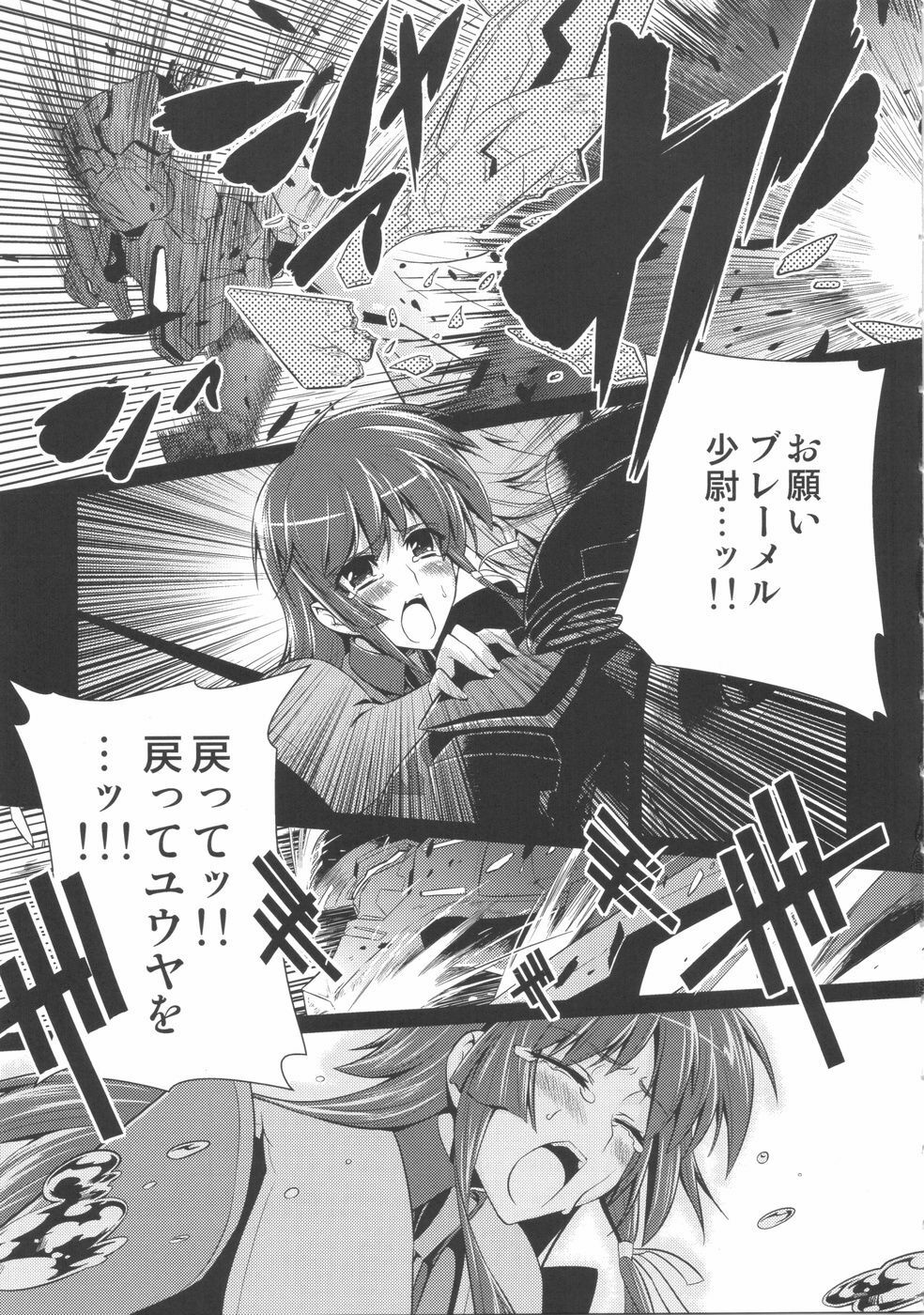 (C75) [Taihi Mixer (Makishima Azusa, Miyata Sou)] Ore ga TE de Kimi wa Alter (Muv-Luv) page 17 full