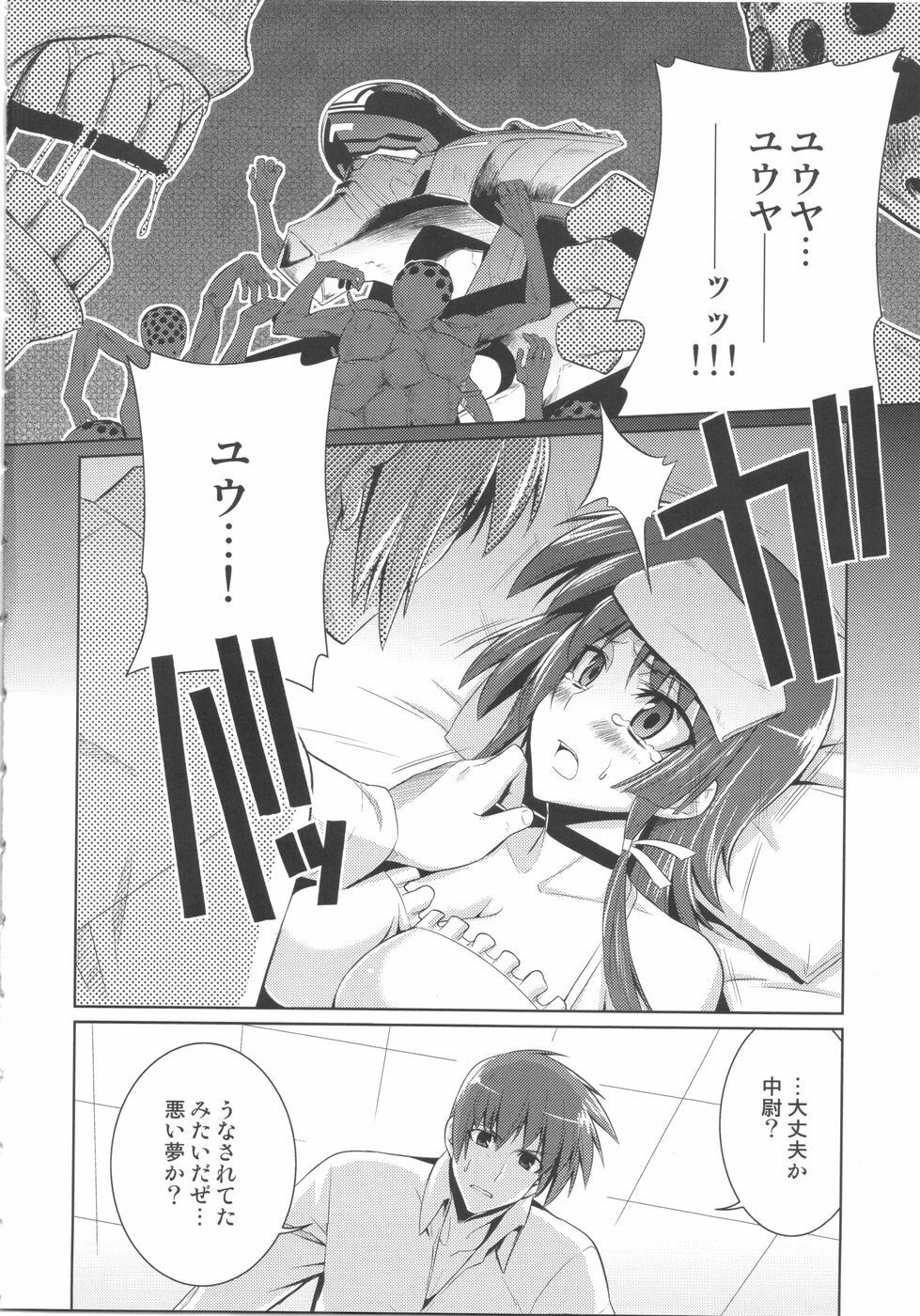 (C75) [Taihi Mixer (Makishima Azusa, Miyata Sou)] Ore ga TE de Kimi wa Alter (Muv-Luv) page 18 full