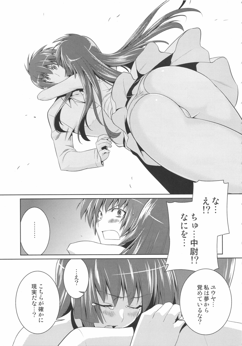 (C75) [Taihi Mixer (Makishima Azusa, Miyata Sou)] Ore ga TE de Kimi wa Alter (Muv-Luv) page 19 full