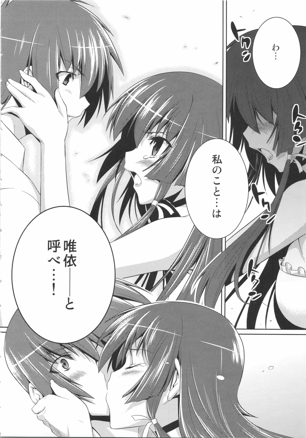 (C75) [Taihi Mixer (Makishima Azusa, Miyata Sou)] Ore ga TE de Kimi wa Alter (Muv-Luv) page 22 full