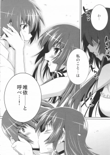 (C75) [Taihi Mixer (Makishima Azusa, Miyata Sou)] Ore ga TE de Kimi wa Alter (Muv-Luv) - page 22