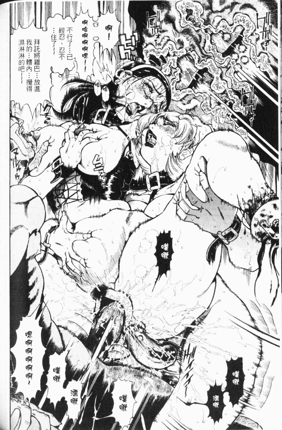 [Penname wa Nai] Hitozuma Mitsue ~Nureru... Hitozuma~ - A Married Woman As Mitsue | 人妻的私下交易 [Chinese] page 131 full