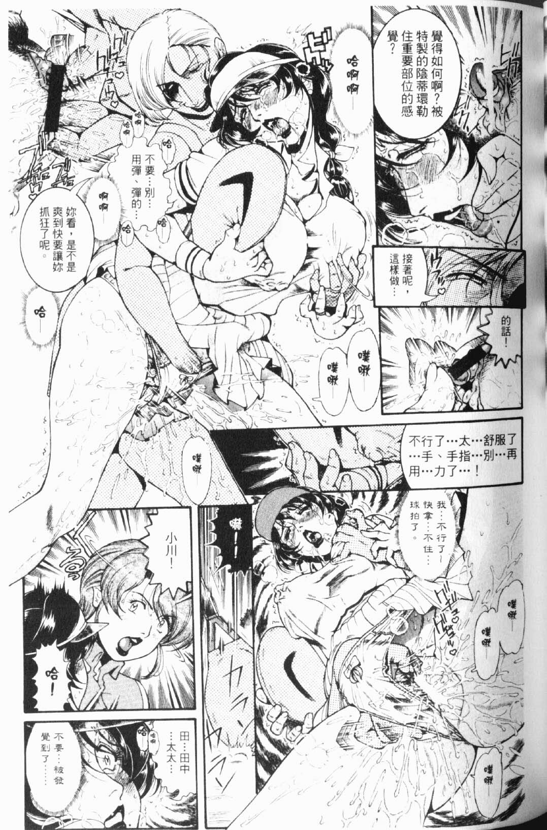 [Penname wa Nai] Hitozuma Mitsue ~Nureru... Hitozuma~ - A Married Woman As Mitsue | 人妻的私下交易 [Chinese] page 50 full