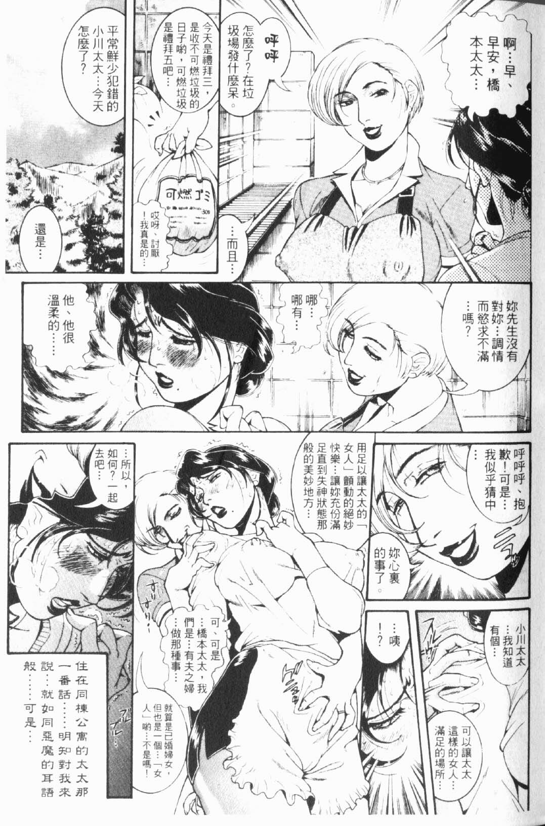 [Penname wa Nai] Hitozuma Mitsue ~Nureru... Hitozuma~ - A Married Woman As Mitsue | 人妻的私下交易 [Chinese] page 6 full