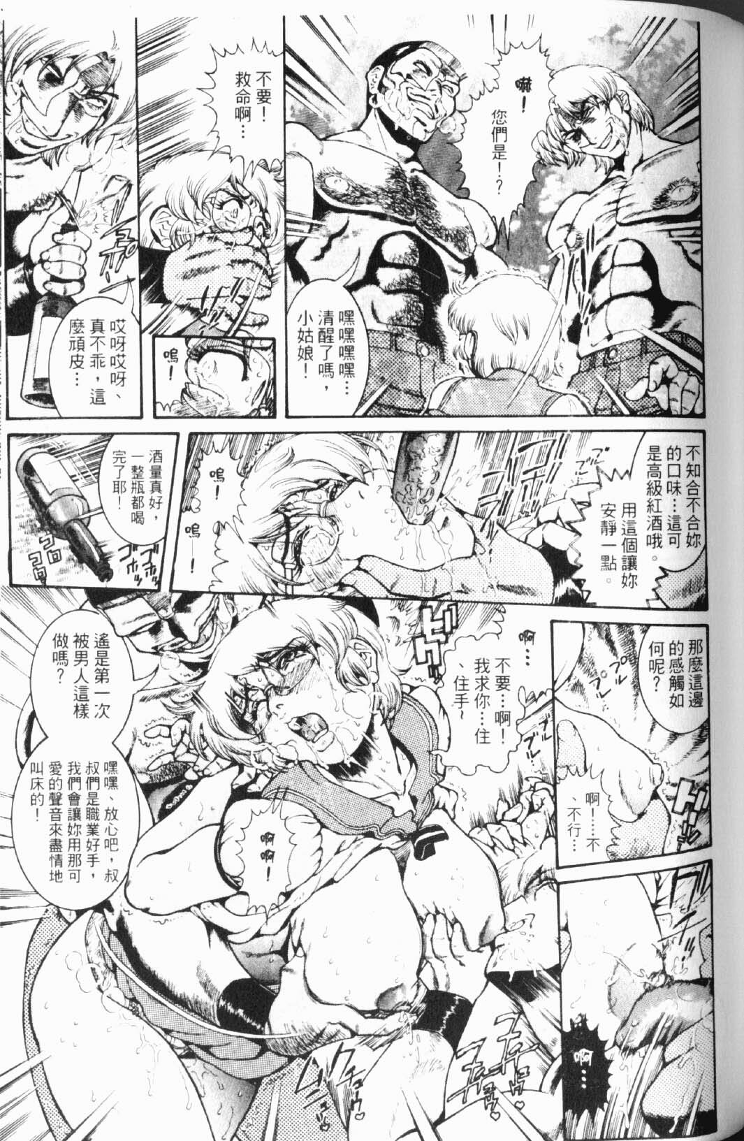 [Penname wa Nai] Hitozuma Mitsue ~Nureru... Hitozuma~ - A Married Woman As Mitsue | 人妻的私下交易 [Chinese] page 78 full