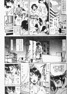 [Penname wa Nai] Hitozuma Mitsue ~Nureru... Hitozuma~ - A Married Woman As Mitsue | 人妻的私下交易 [Chinese] - page 26