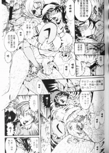 [Penname wa Nai] Hitozuma Mitsue ~Nureru... Hitozuma~ - A Married Woman As Mitsue | 人妻的私下交易 [Chinese] - page 50