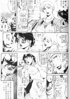 [Penname wa Nai] Hitozuma Mitsue ~Nureru... Hitozuma~ - A Married Woman As Mitsue | 人妻的私下交易 [Chinese] - page 6