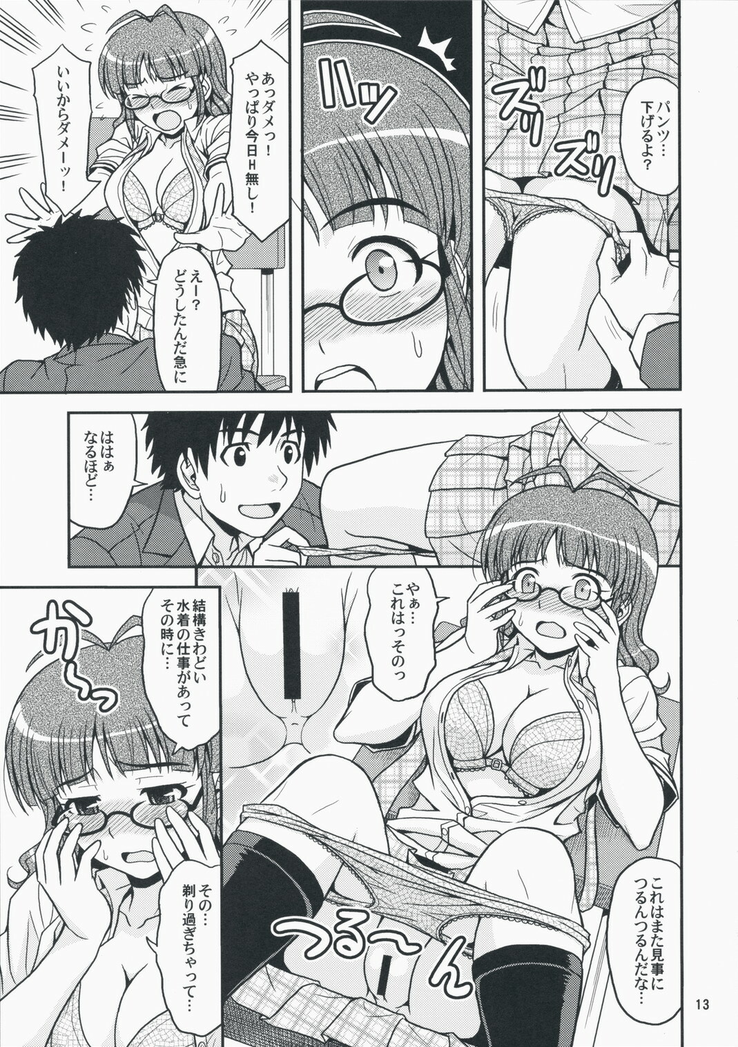 (C75) [Junpuumanpandou (Hida Tatsuo)] Limited for You! (THE iDOLM@STER) page 12 full