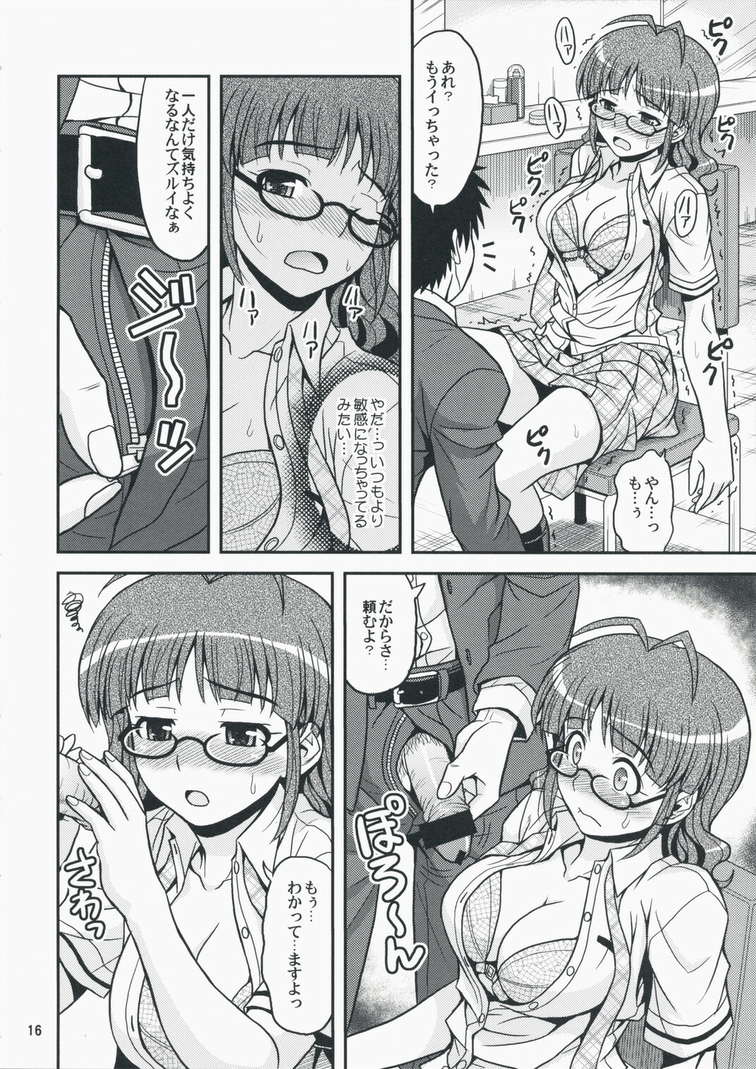 (C75) [Junpuumanpandou (Hida Tatsuo)] Limited for You! (THE iDOLM@STER) page 15 full