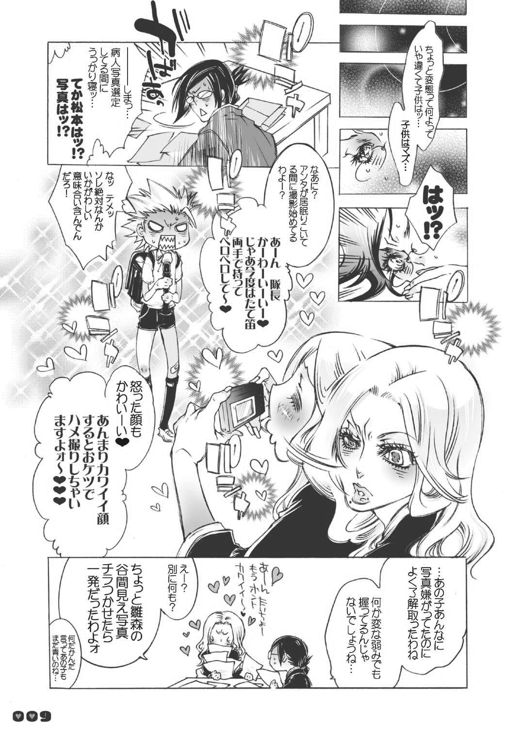 (ToHeartSai 2-D) [Sadistic Mary (Hattori Mitsuka)] Fuyu no Lion - Juubantai Gentei Director's Cut Ban (Bleach) page 9 full