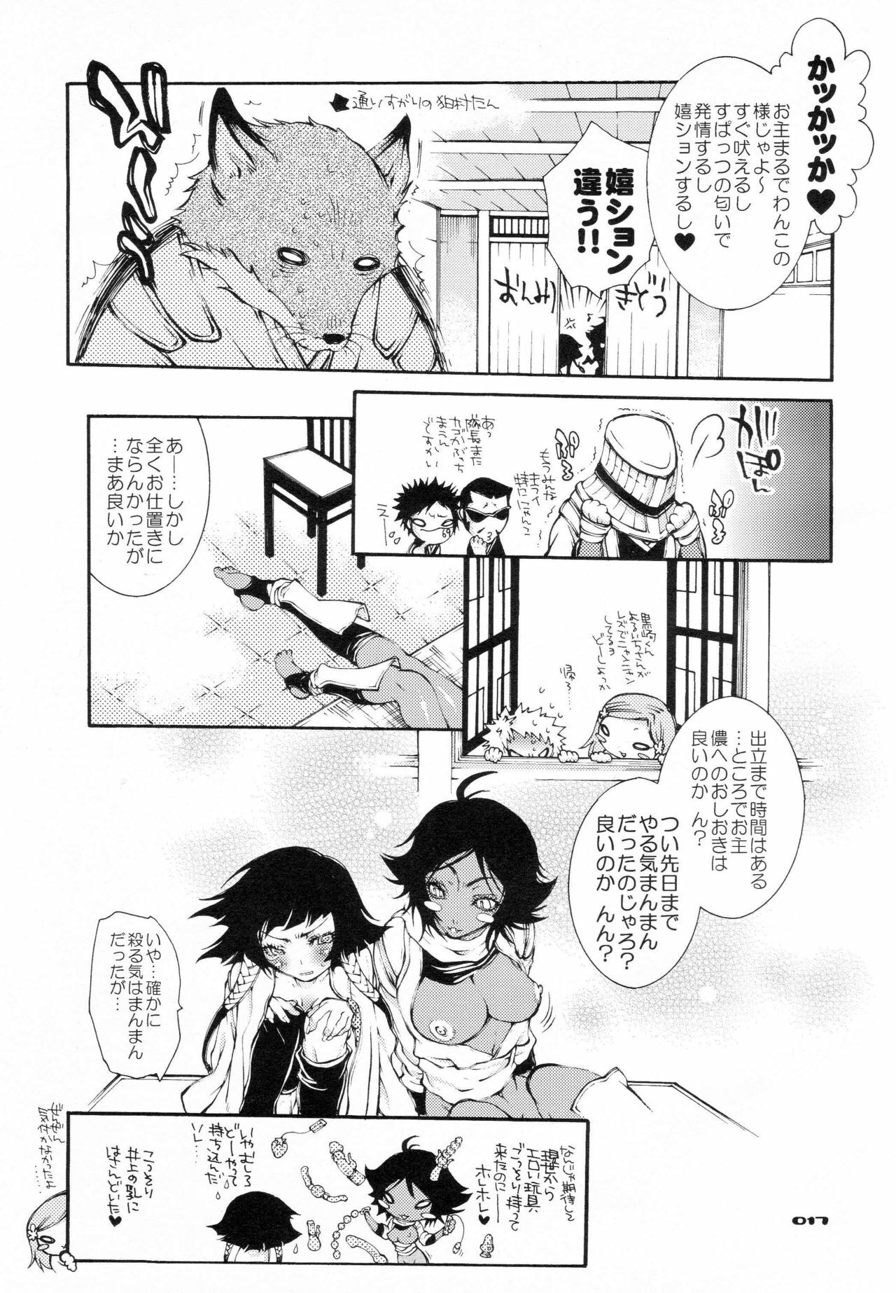 (C68) [Sadistic Mary (Hattori Mitsuka)] Slapstic Sweet & Slave (Bleach) page 16 full