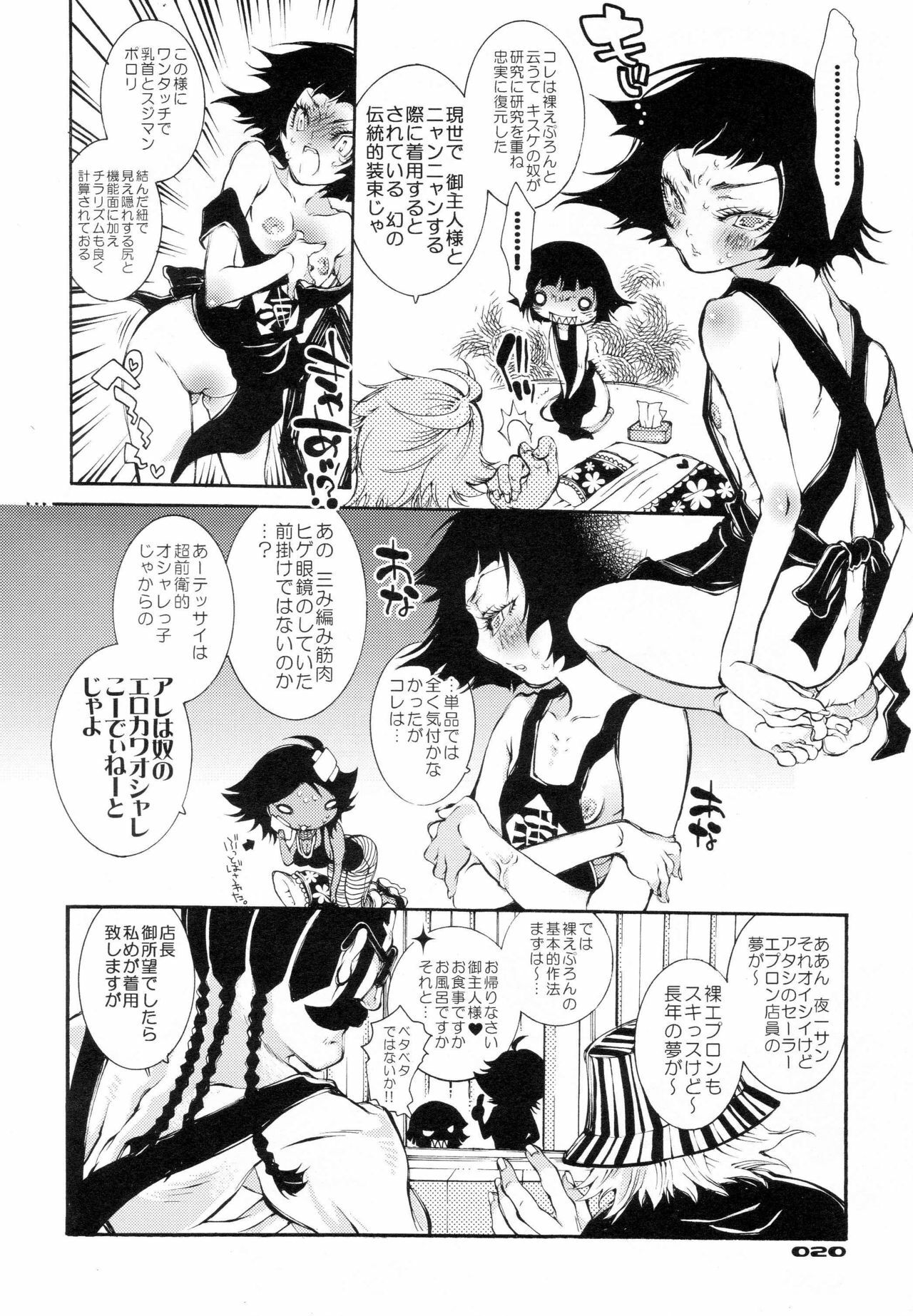 (C68) [Sadistic Mary (Hattori Mitsuka)] Slapstic Sweet & Slave (Bleach) page 19 full