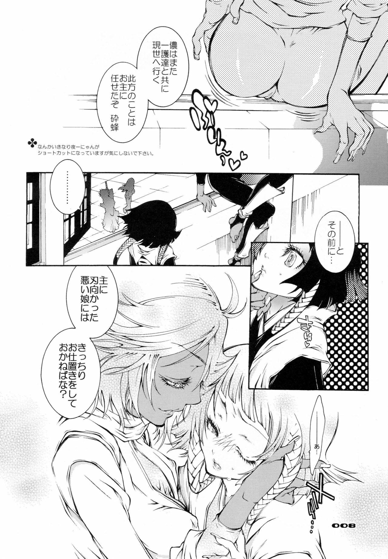 (C68) [Sadistic Mary (Hattori Mitsuka)] Slapstic Sweet & Slave (Bleach) page 7 full