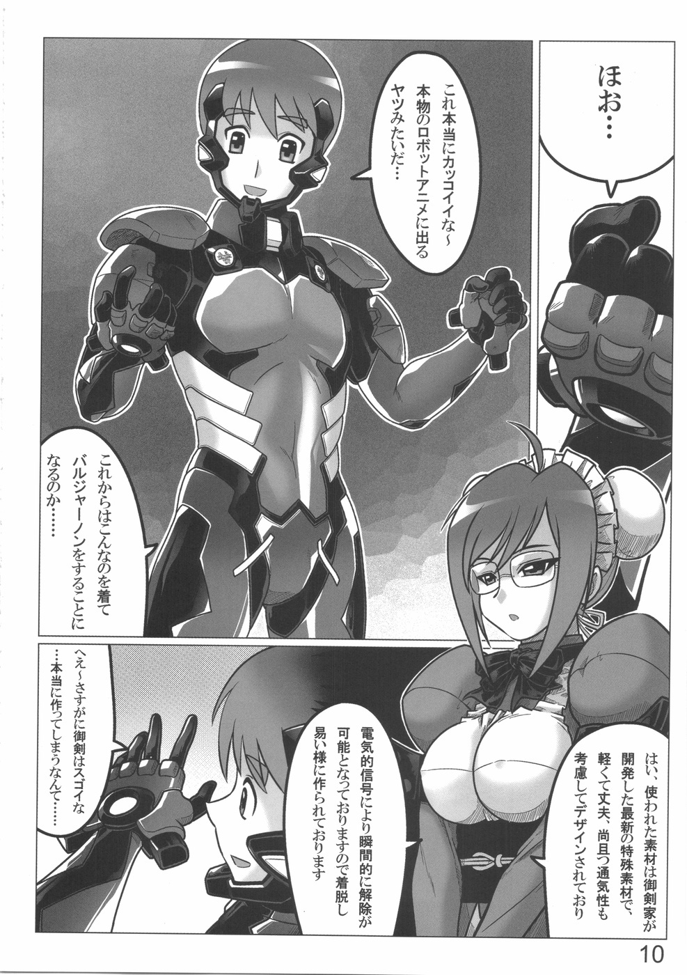 (C75) [LEYMEI] TWIN STRIKE (MUV-LUV) page 10 full