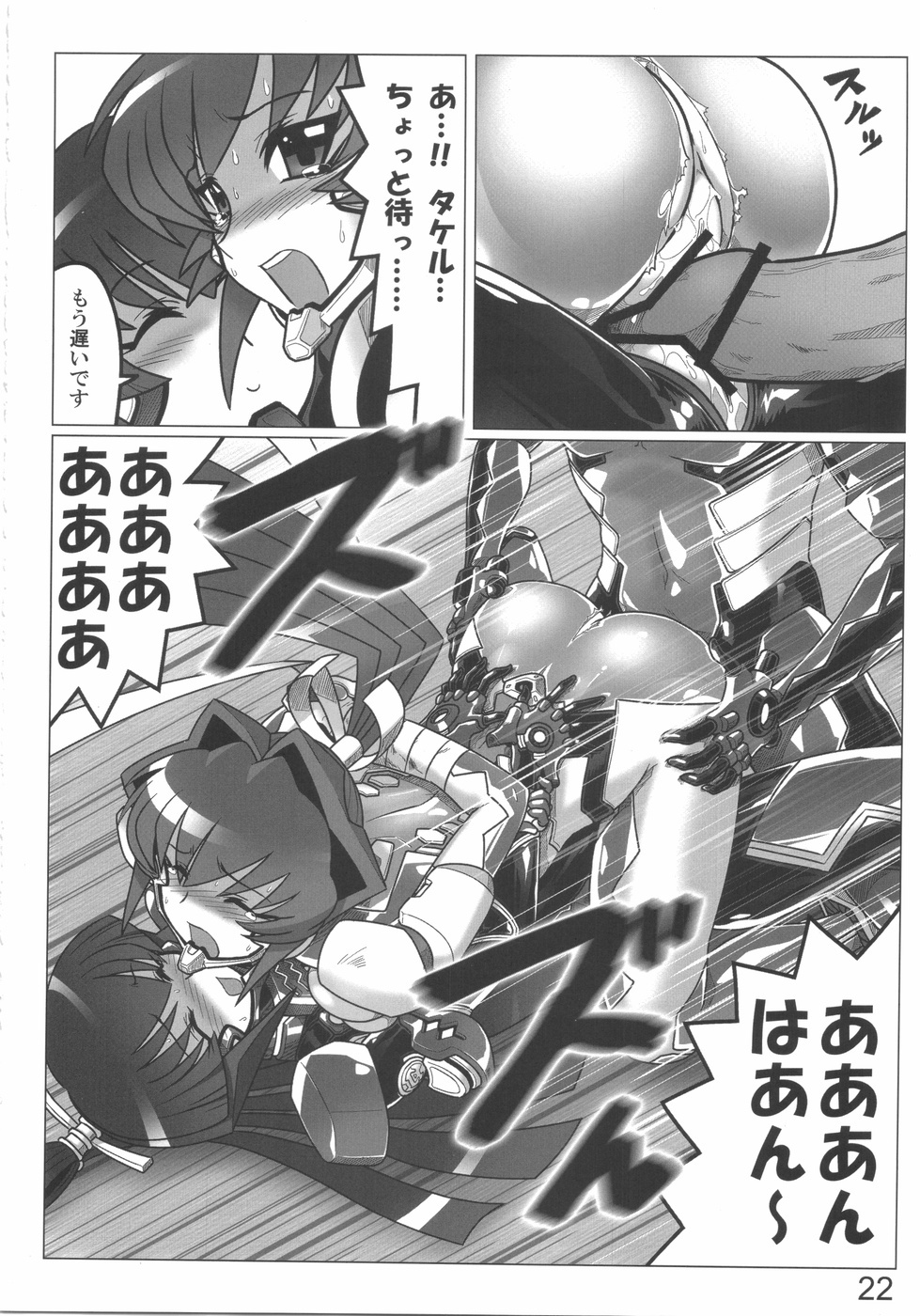 (C75) [LEYMEI] TWIN STRIKE (MUV-LUV) page 22 full