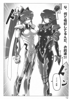 (C75) [LEYMEI] TWIN STRIKE (MUV-LUV) - page 12