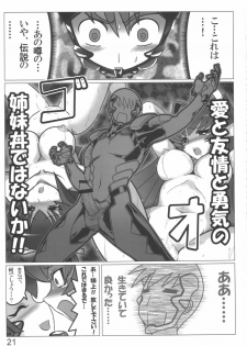 (C75) [LEYMEI] TWIN STRIKE (MUV-LUV) - page 21