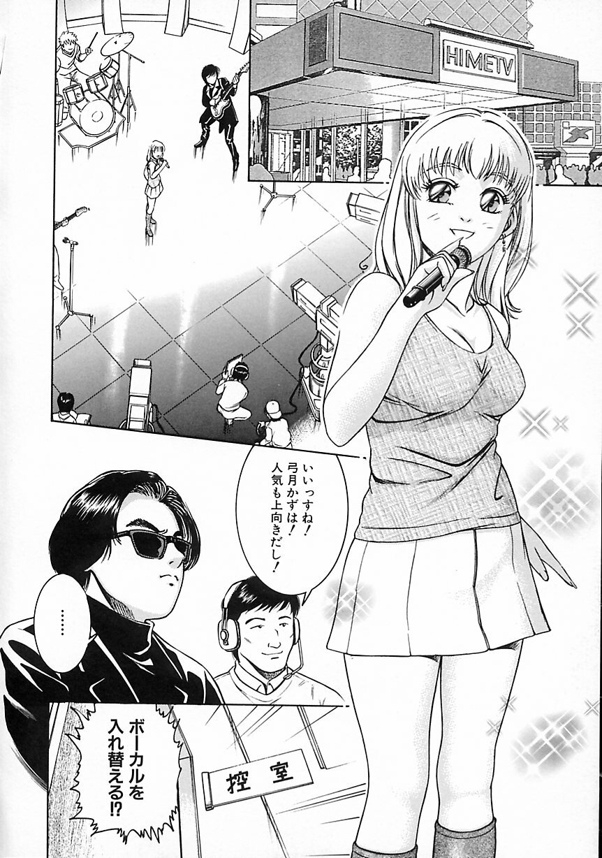 [Suzuki Kimuchi] Gendai Inran Jijou page 10 full