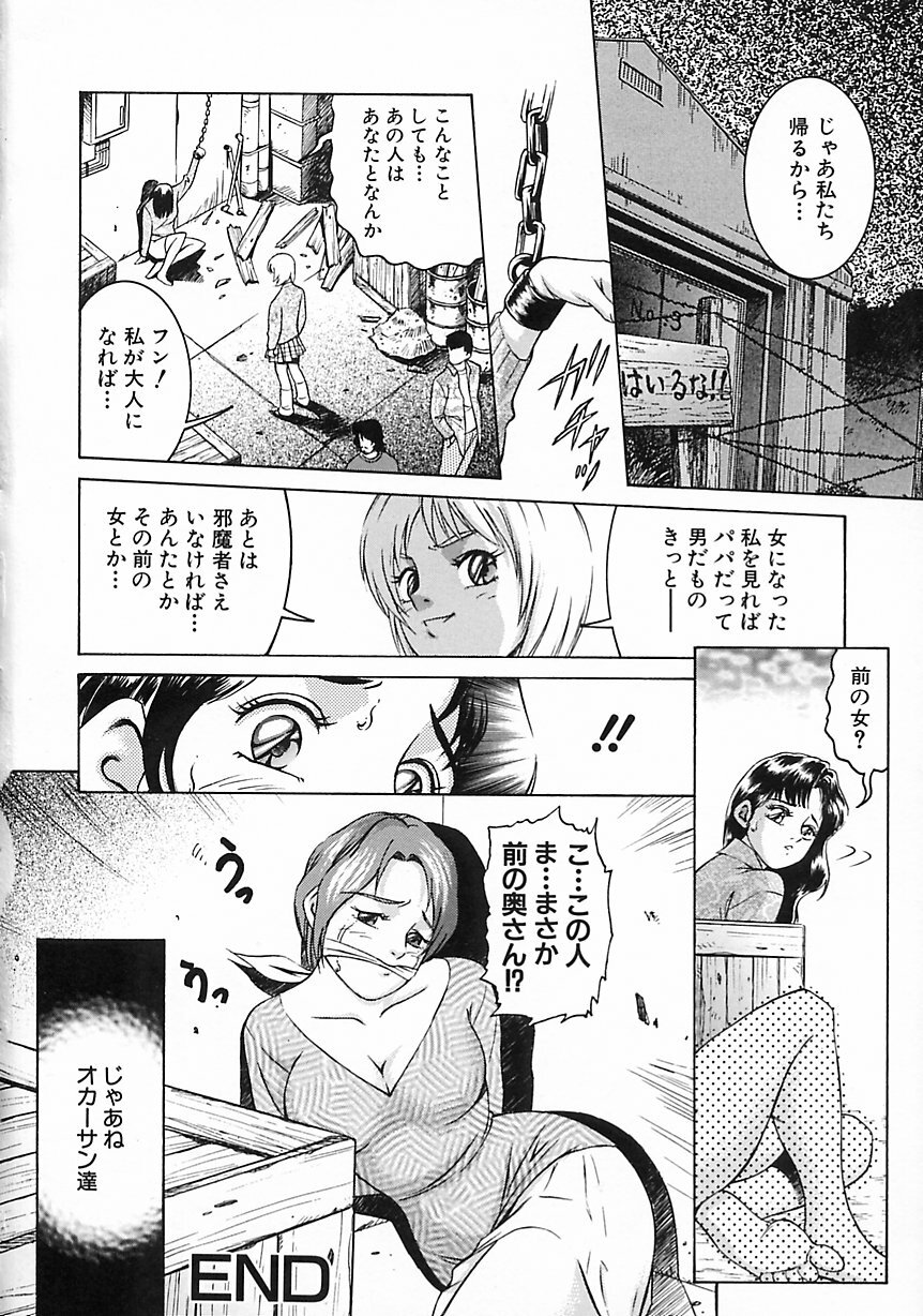 [Suzuki Kimuchi] Gendai Inran Jijou page 102 full