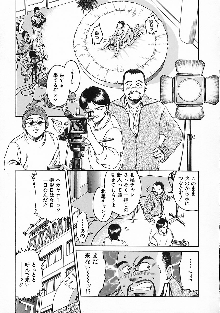 [Suzuki Kimuchi] Gendai Inran Jijou page 105 full