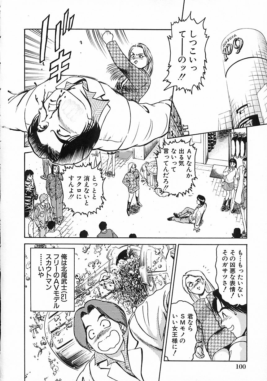 [Suzuki Kimuchi] Gendai Inran Jijou page 106 full