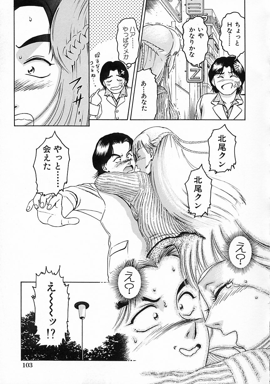 [Suzuki Kimuchi] Gendai Inran Jijou page 109 full