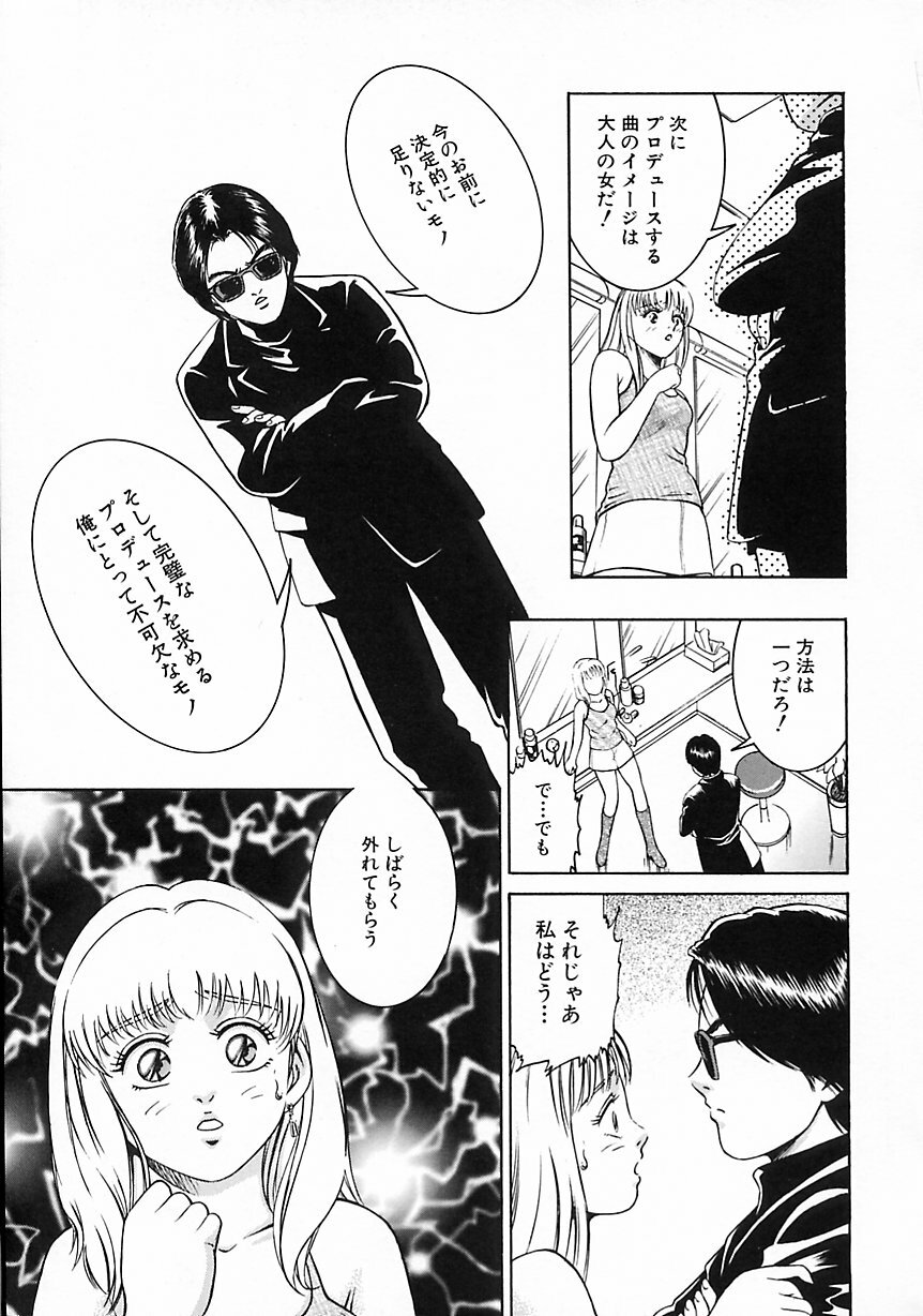 [Suzuki Kimuchi] Gendai Inran Jijou page 11 full