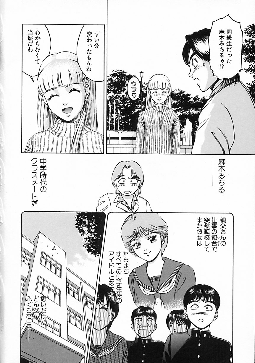 [Suzuki Kimuchi] Gendai Inran Jijou page 110 full