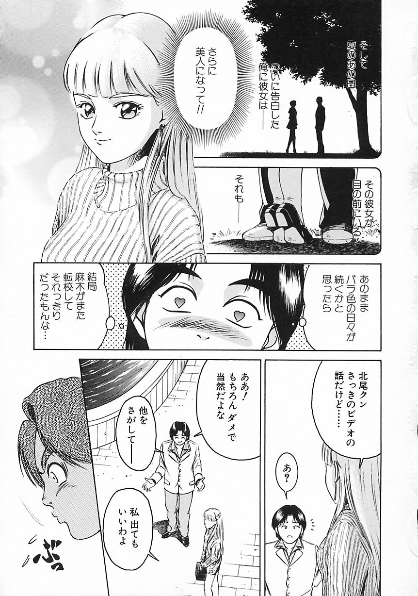 [Suzuki Kimuchi] Gendai Inran Jijou page 111 full