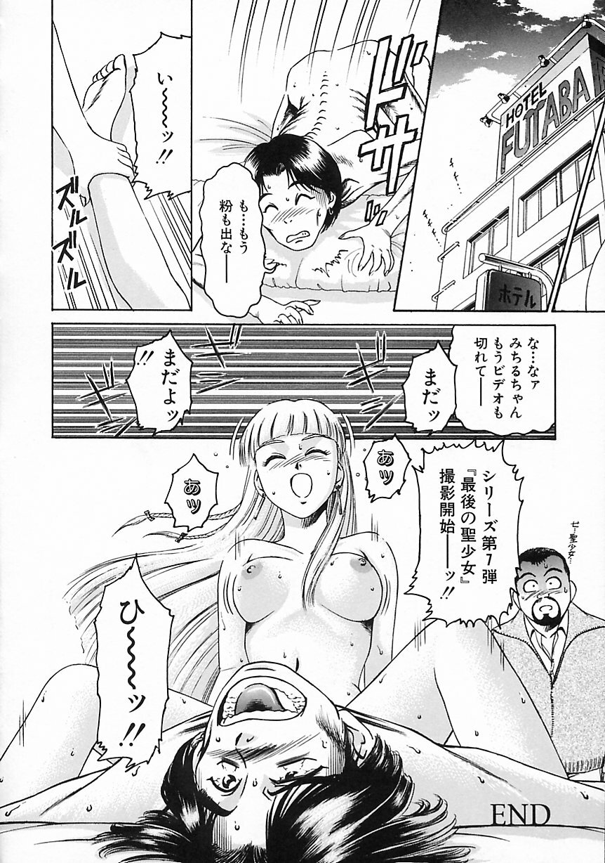 [Suzuki Kimuchi] Gendai Inran Jijou page 124 full