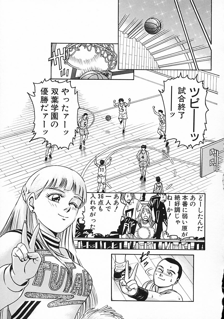 [Suzuki Kimuchi] Gendai Inran Jijou page 127 full