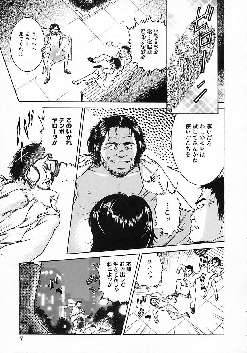 [Suzuki Kimuchi] Gendai Inran Jijou page 13 full