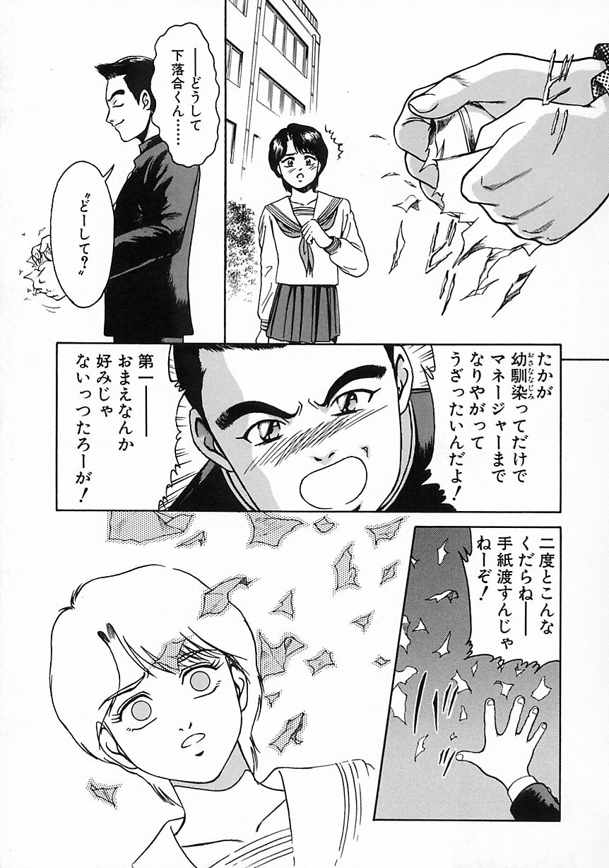 [Suzuki Kimuchi] Gendai Inran Jijou page 133 full