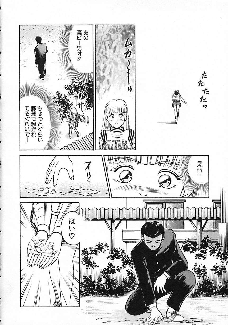 [Suzuki Kimuchi] Gendai Inran Jijou page 134 full