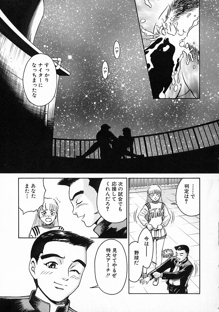 [Suzuki Kimuchi] Gendai Inran Jijou page 145 full