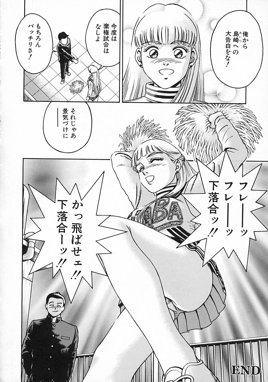 [Suzuki Kimuchi] Gendai Inran Jijou page 146 full