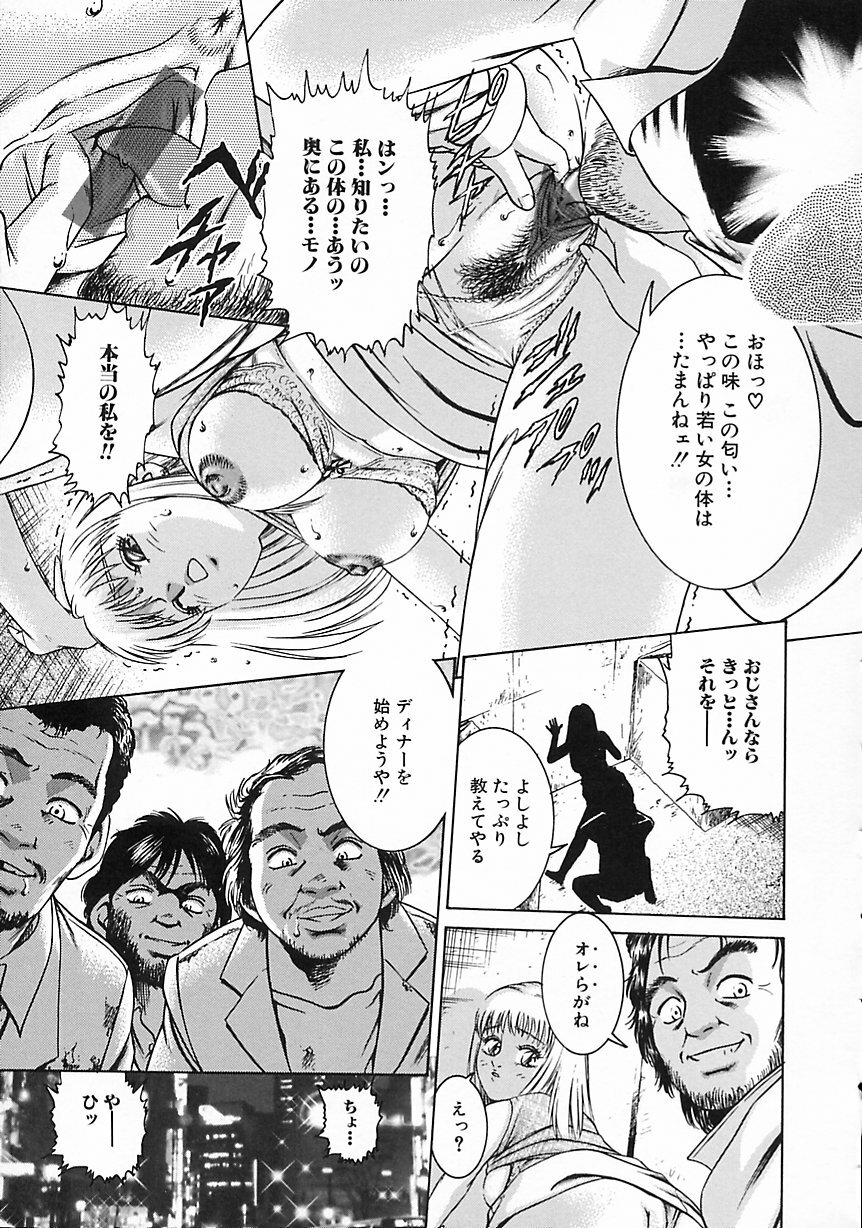 [Suzuki Kimuchi] Gendai Inran Jijou page 15 full