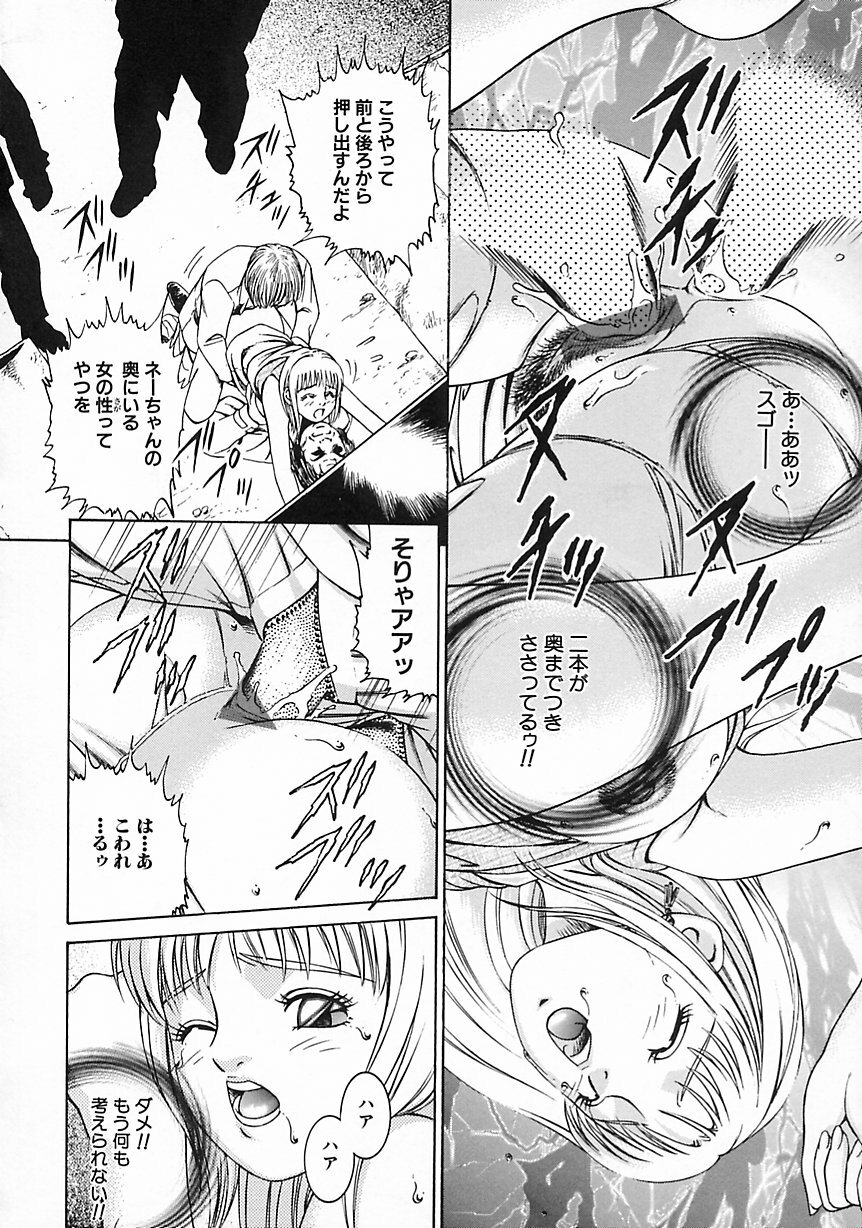 [Suzuki Kimuchi] Gendai Inran Jijou page 20 full