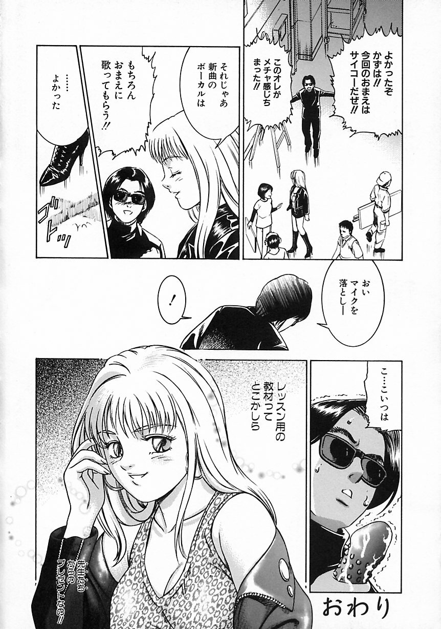 [Suzuki Kimuchi] Gendai Inran Jijou page 24 full