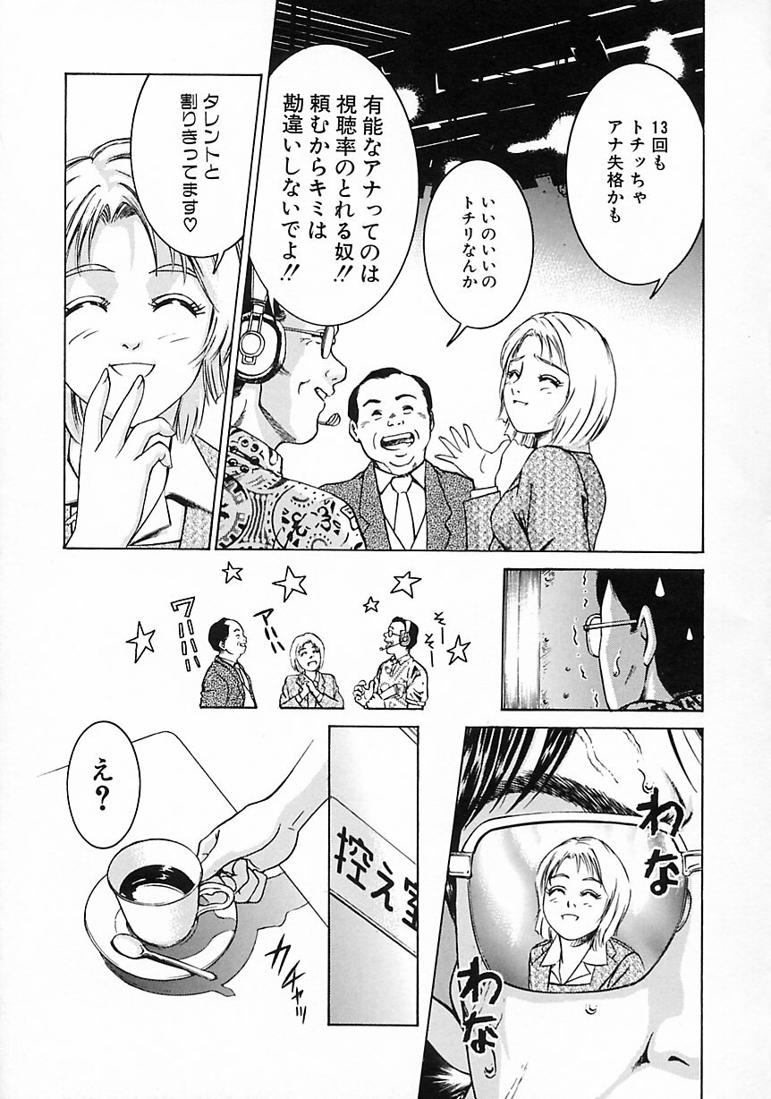 [Suzuki Kimuchi] Gendai Inran Jijou page 27 full