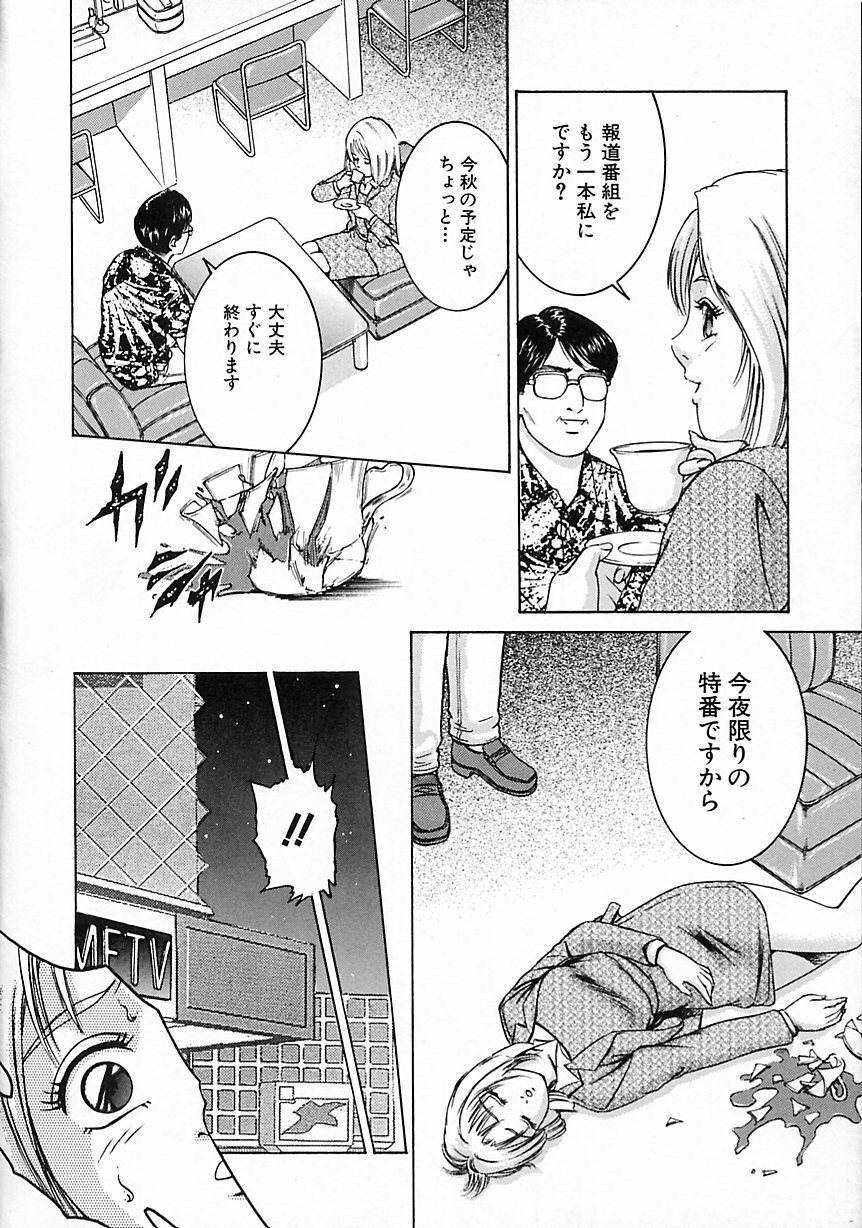 [Suzuki Kimuchi] Gendai Inran Jijou page 28 full